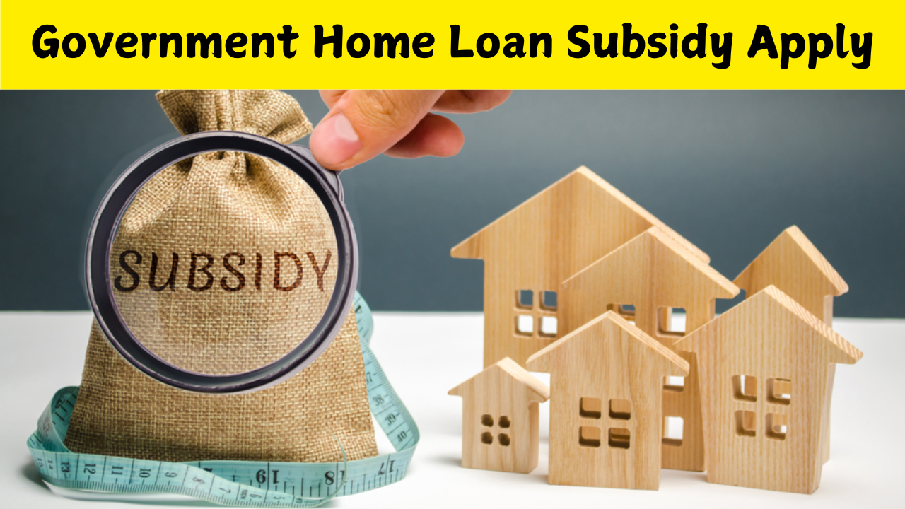Government Home Loan Subsidy Apply